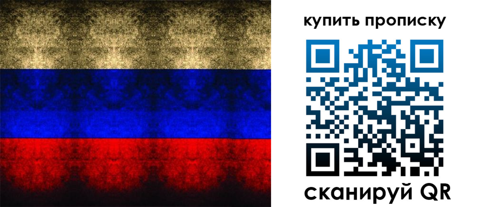 прописка в Электроуглях