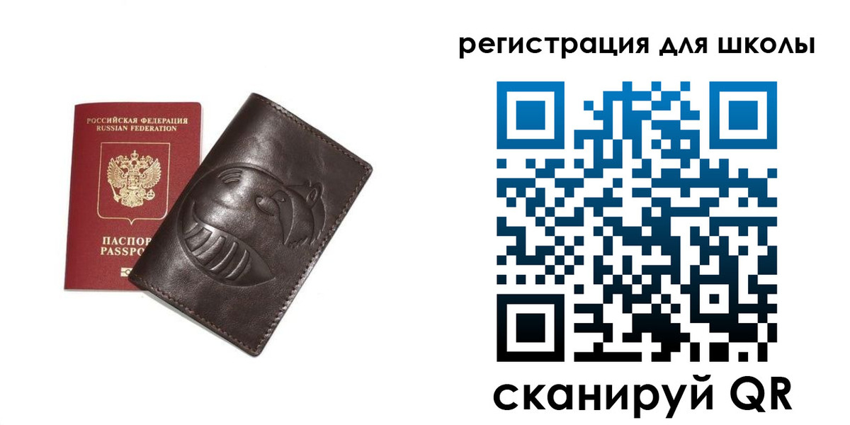 прописка законно в Электроуглях