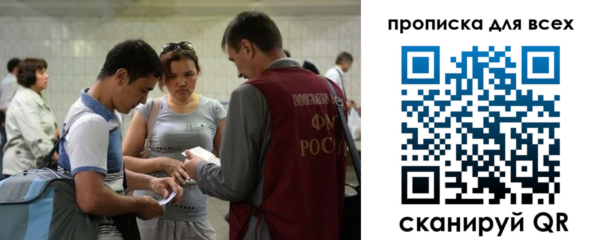 прописка для школы в Электроуглях