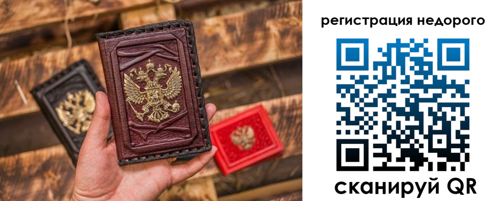 прописка штамп в Электроуглях