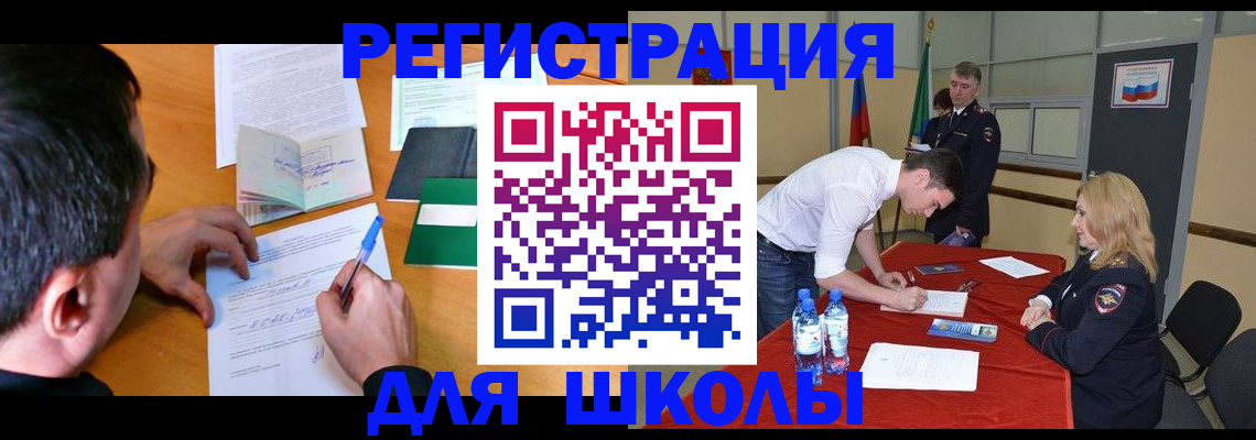 временная регистрация купить в Электроуглях