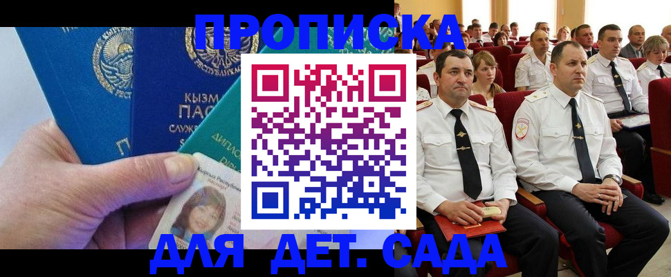 временная регистрация адрес в Электроуглях
