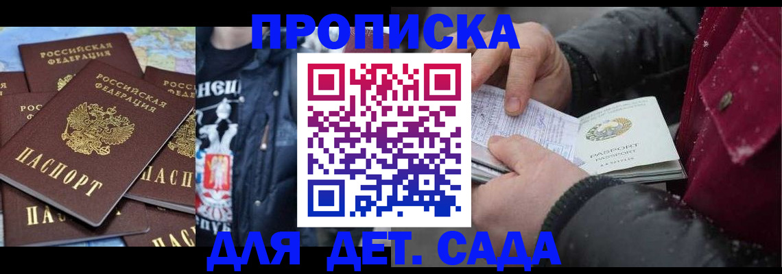 временная регистрация купить в Электроуглях