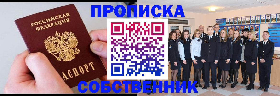 временная регистрация надежно в Электроуглях
