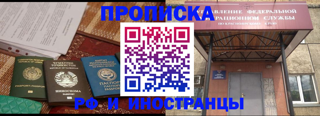 временная регистрация гарантия в Электроуглях